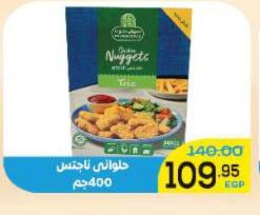 available at الضحى ماركت in Egypt - القاهرة