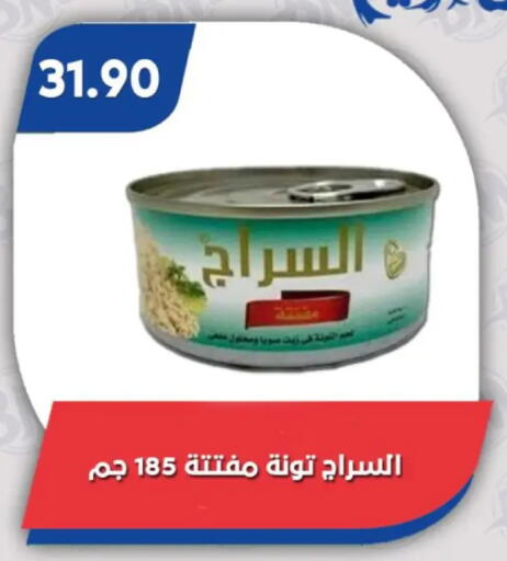 available at باسم ماركت in Egypt - القاهرة