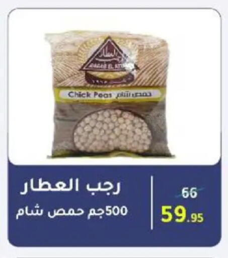 Peas available at وكالة المنصورة - الدقهلية‎ in Egypt - القاهرة