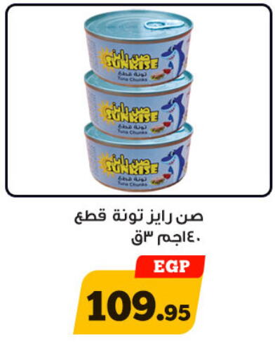 available at أولاد رجب in Egypt - القاهرة