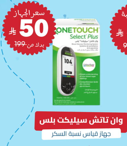 available at United Pharmacies in KSA, Saudi Arabia, Saudi - Medina