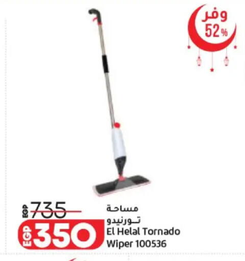 available at لولو هايبرماركت in Egypt - القاهرة