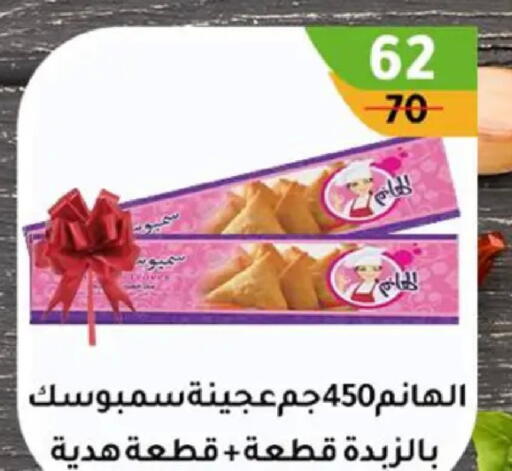 available at وكالة المنصورة - الدقهلية‎ in Egypt - القاهرة