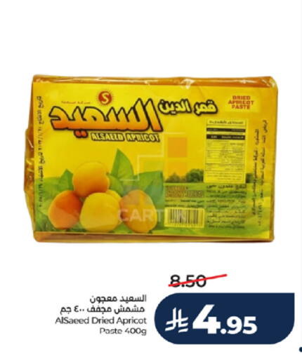 Apricot available at LULU Hypermarket in KSA, Saudi Arabia, Saudi - Tabuk