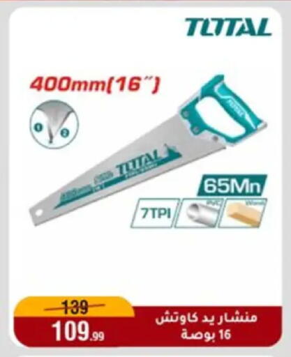 available at المرشدي in Egypt - القاهرة