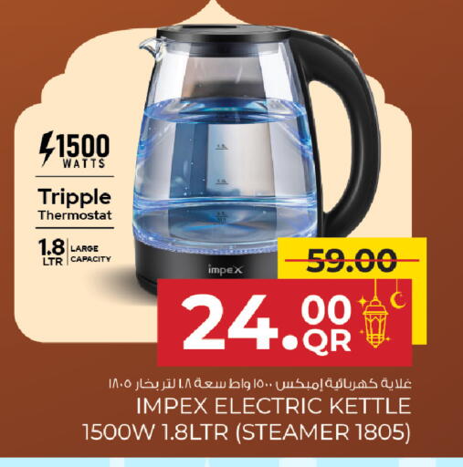 available at Family Food Centre in Qatar - Umm Salal