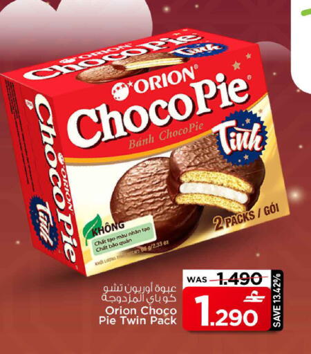 available at مارك & سايف in عُمان - صُحار‎