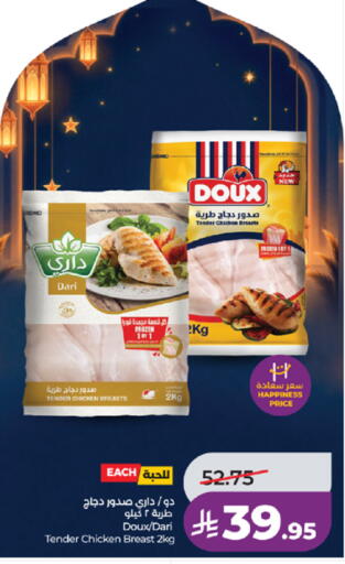 available at لولو هايبرماركت in مملكة العربية السعودية, السعودية, سعودية - مكة المكرمة