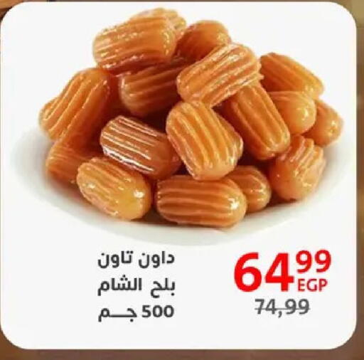 available at Arab DownTown in Egypt - Cairo