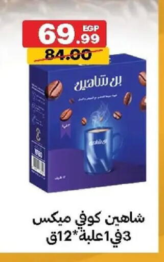 available at Al Habib Market in Egypt - Cairo