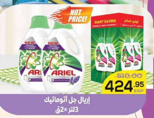 available at الضحى ماركت in Egypt - القاهرة