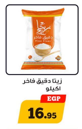 available at أولاد رجب in Egypt - القاهرة