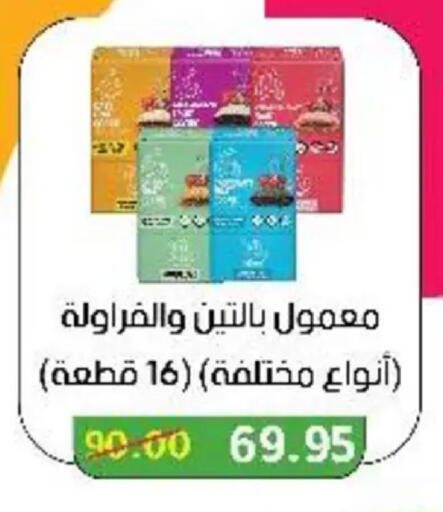 available at وكالة المنصورة - الدقهلية‎ in Egypt - القاهرة