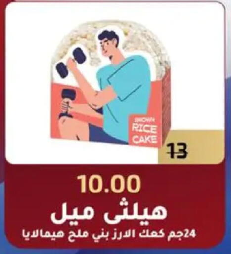 available at Wekalet Elmansoura - Dakahlia  in Egypt - Cairo