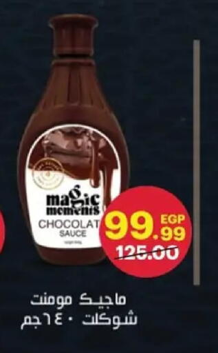 available at الحبيب ماركت in Egypt - القاهرة