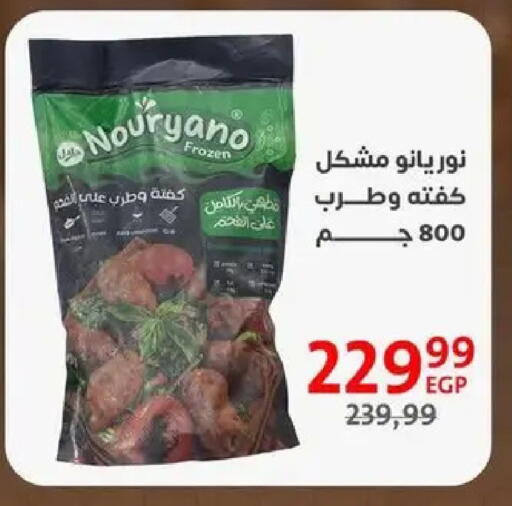 available at Arab DownTown in Egypt - Cairo