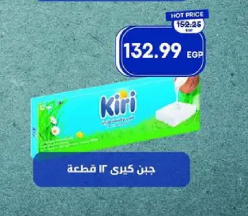 available at مترو ماركت in Egypt - القاهرة