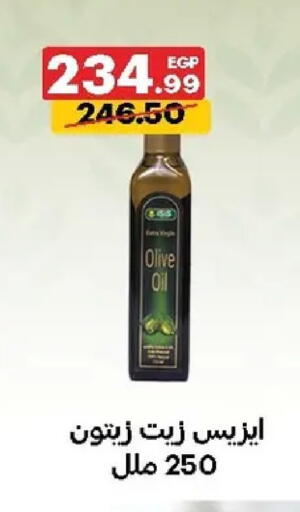 available at الحبيب ماركت in Egypt - القاهرة