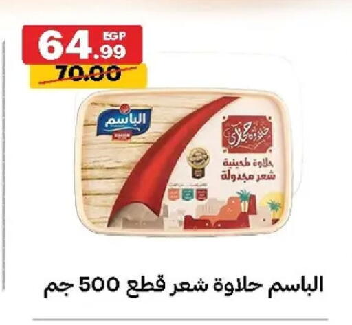 available at الحبيب ماركت in Egypt - القاهرة