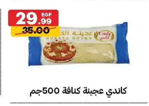available at الحبيب ماركت in Egypt - القاهرة