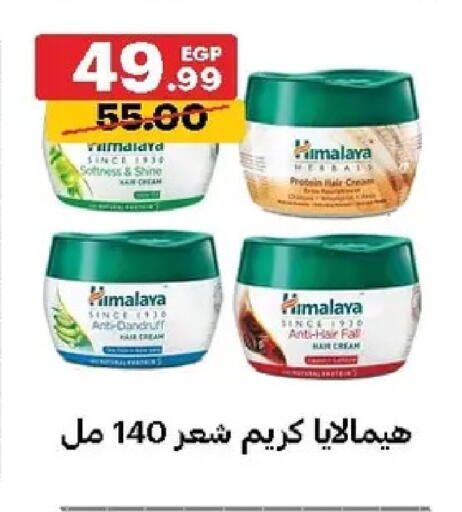 available at الحبيب ماركت in Egypt - القاهرة