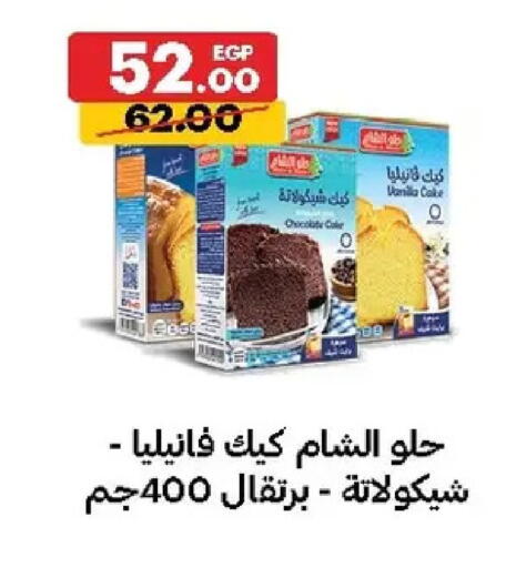 Vanilla available at الحبيب ماركت in Egypt - القاهرة