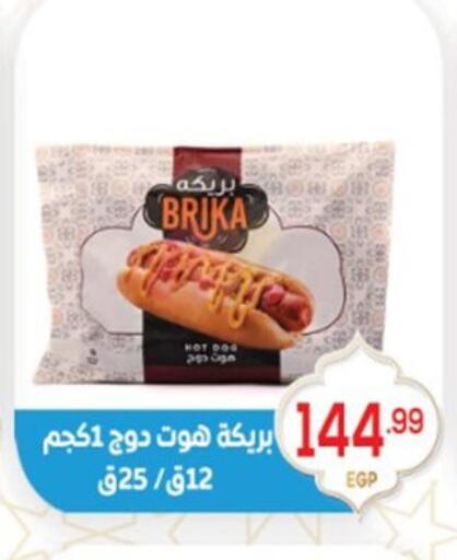 available at El mhallawy Sons in Egypt - Cairo