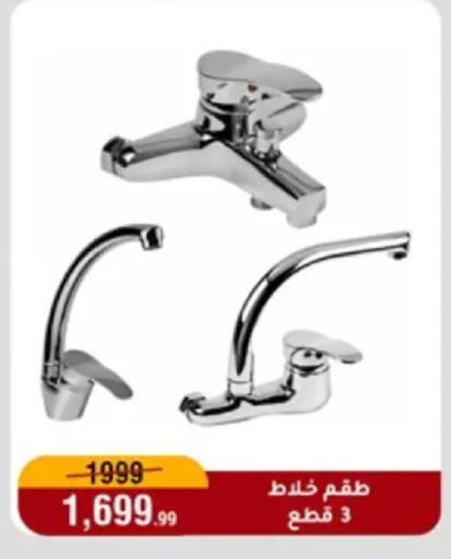 available at Al Morshedy  in Egypt - Cairo