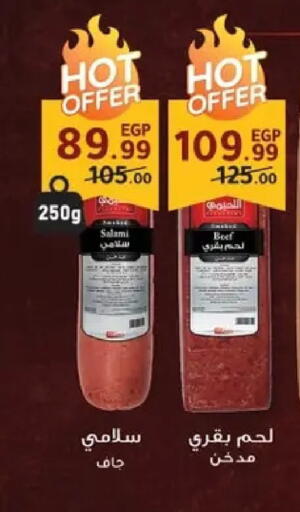 available at Al Habib Market in Egypt - Cairo