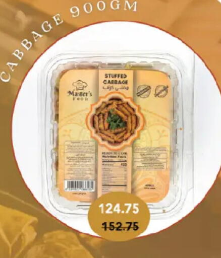Cabbage available at رويال هاوس in Egypt - القاهرة