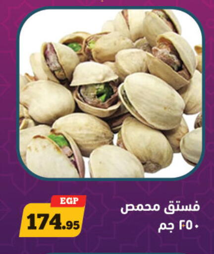 available at أولاد رجب in Egypt - القاهرة