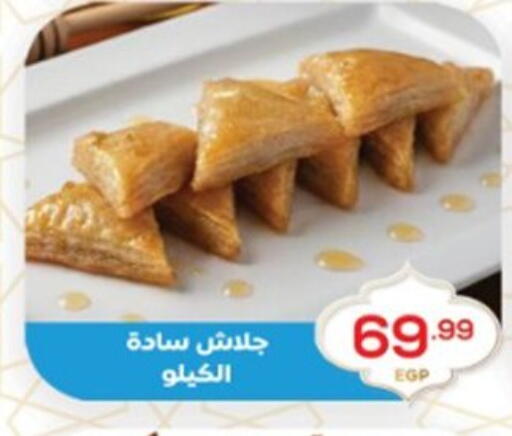 available at El mhallawy Sons in Egypt - Cairo