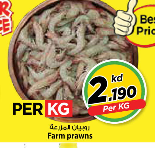 available at Mark & Save in Kuwait - Kuwait City