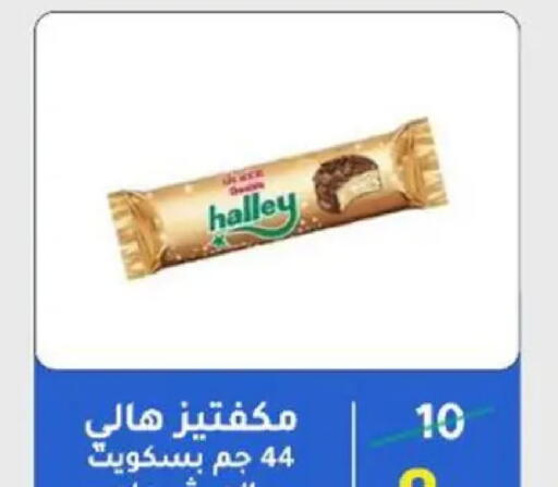 available at وكالة المنصورة - الدقهلية‎ in Egypt - القاهرة