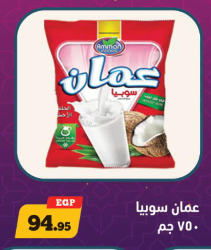 available at أولاد رجب in Egypt - القاهرة