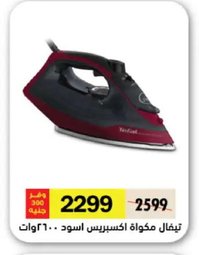 available at رويال هاوس in Egypt - القاهرة