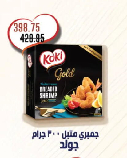 available at رويال هاوس in Egypt - القاهرة