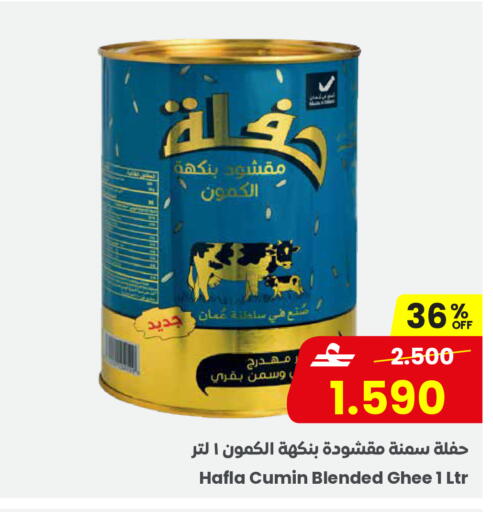 Cumin available at Sultan Center  in Oman - Salalah