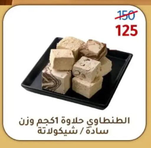 available at وكالة المنصورة - الدقهلية‎ in Egypt - القاهرة