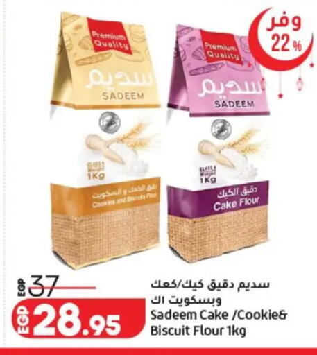 available at لولو هايبرماركت in Egypt - القاهرة