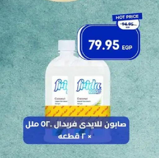 available at مترو ماركت in Egypt - القاهرة