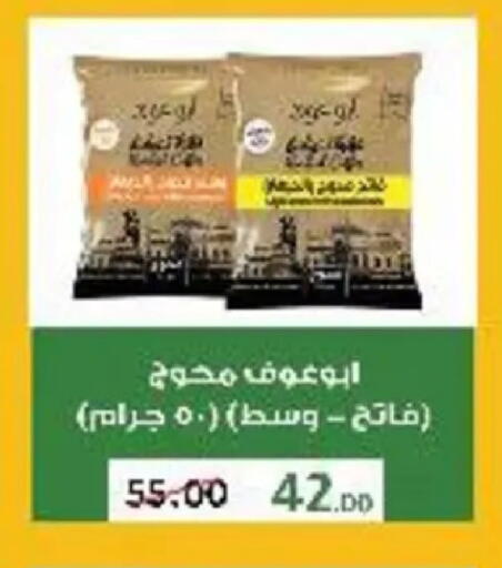 available at وكالة المنصورة - الدقهلية‎ in Egypt - القاهرة