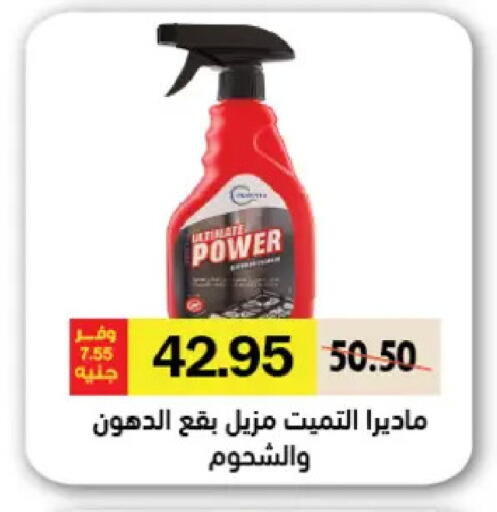available at رويال هاوس in Egypt - القاهرة