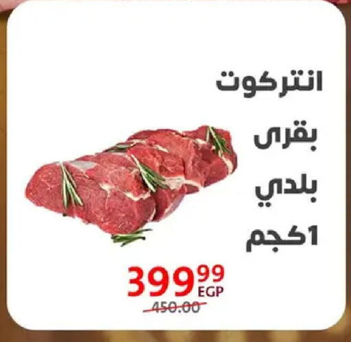 available at داون تاون العرب  in Egypt - القاهرة