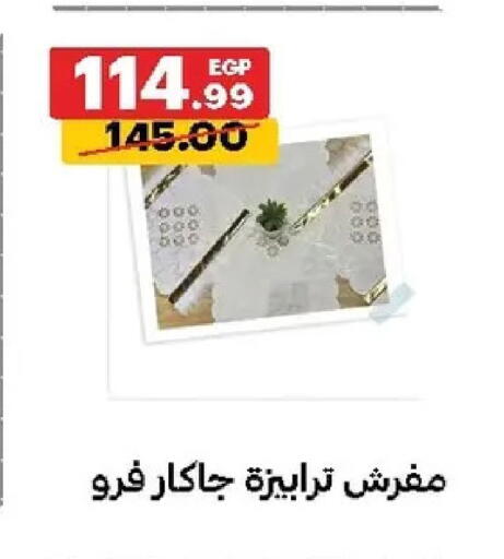 available at الحبيب ماركت in Egypt - القاهرة