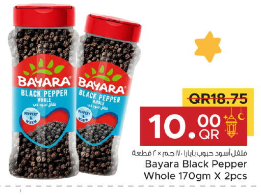 Pepper available at Family Food Centre in Qatar - Al Khor