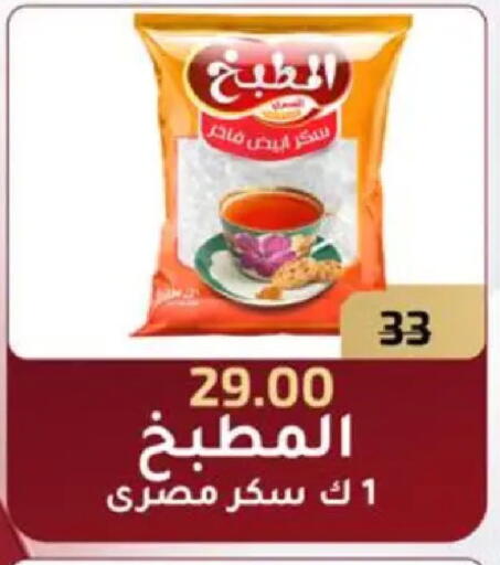 available at وكالة المنصورة - الدقهلية‎ in Egypt - القاهرة