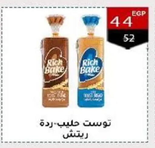 available at وكالة المنصورة - الدقهلية‎ in Egypt - القاهرة