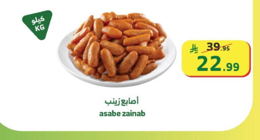 available at Al Raya in KSA, Saudi Arabia, Saudi - Jazan