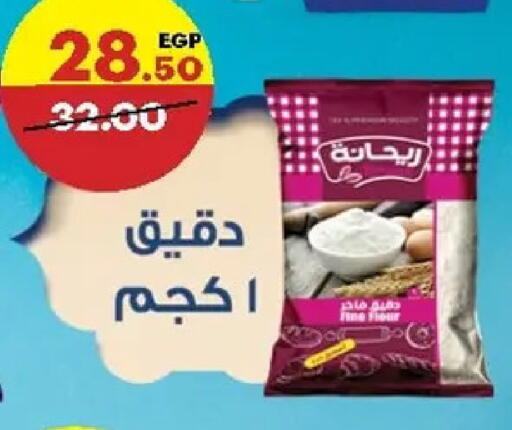 available at الحبيب ماركت in Egypt - القاهرة